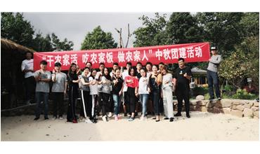 “干農(nóng)家活，吃農(nóng)家飯”  中秋大PK
